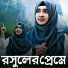 Eyana Parveen