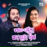 Humane Sagar, Ananya Sritam Nanda