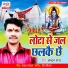 Chandan Raj