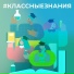 джингл