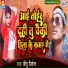 Jitu Jitendra