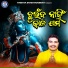 Sricharan Mohanty