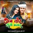 Banti Bihari, Anjali Bharti