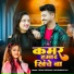 Irfan Deewana, Khushboo Raj
