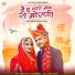 Bablu Ankiya, Rashmi Nishad