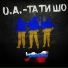 U.A