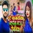 Ujala Yadav, Amit R Yadav