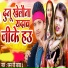 Raman Jee Yadav2