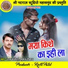 Das Manohar, Suman Deevan