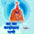 Sakharabai Tekale