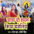 Rachna Jha, Dolly Singh