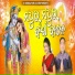 Balkrishna Tripathy, Bigyenshi Barik