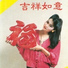 张海莲, 王洁萍, 何巧祥
