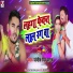 Sanjeev Rapper Yadav