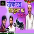Manraj Gurjar, Babu lal Gurjar