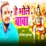 Aniket Kushwaha