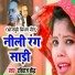Raviraj Baudh
