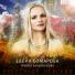 Елена Комарова группа Калина фолк