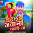 Tinku Yadav