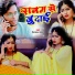Nityanand Gupta