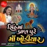 Pravinbhai Raval