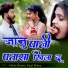 Gokul Sharma, Kajal Mehra