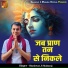 Shashwat Ji Maharaj