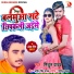 Mithun Yadav
