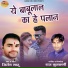 Jiten Sahu