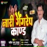 Satish Chandra Yadav