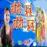 Soni