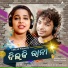 Mantu Chhuria feat. Aseema Panda