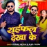 Kumar Akash, Alka Yadav