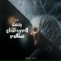 Ansar Ghazi