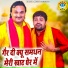 Gyanendra Sardhana, Harendra Nagar