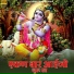 Mahendra Singh Panwar, Kushal Barat