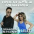 [muzmo.ru] Brandon Stone and Lilit