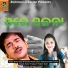 kumar bapi, Aseema panda