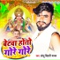Chhotu Bihari Yadav
