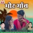 Shivji Ghritlahre, Gayatri Mongre