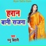 Manu Bihari