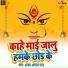Ajay Andaj