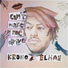 Krono, ELHAE