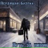 Пердящая Базука