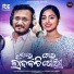 Jyotirmayee Nayak, Abhishek Rout