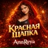 AnnReya