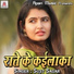 Sujit Sagar