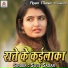Sujit Sagar