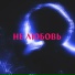 shirox