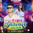 Pappu Pritam, Khushboo Raj